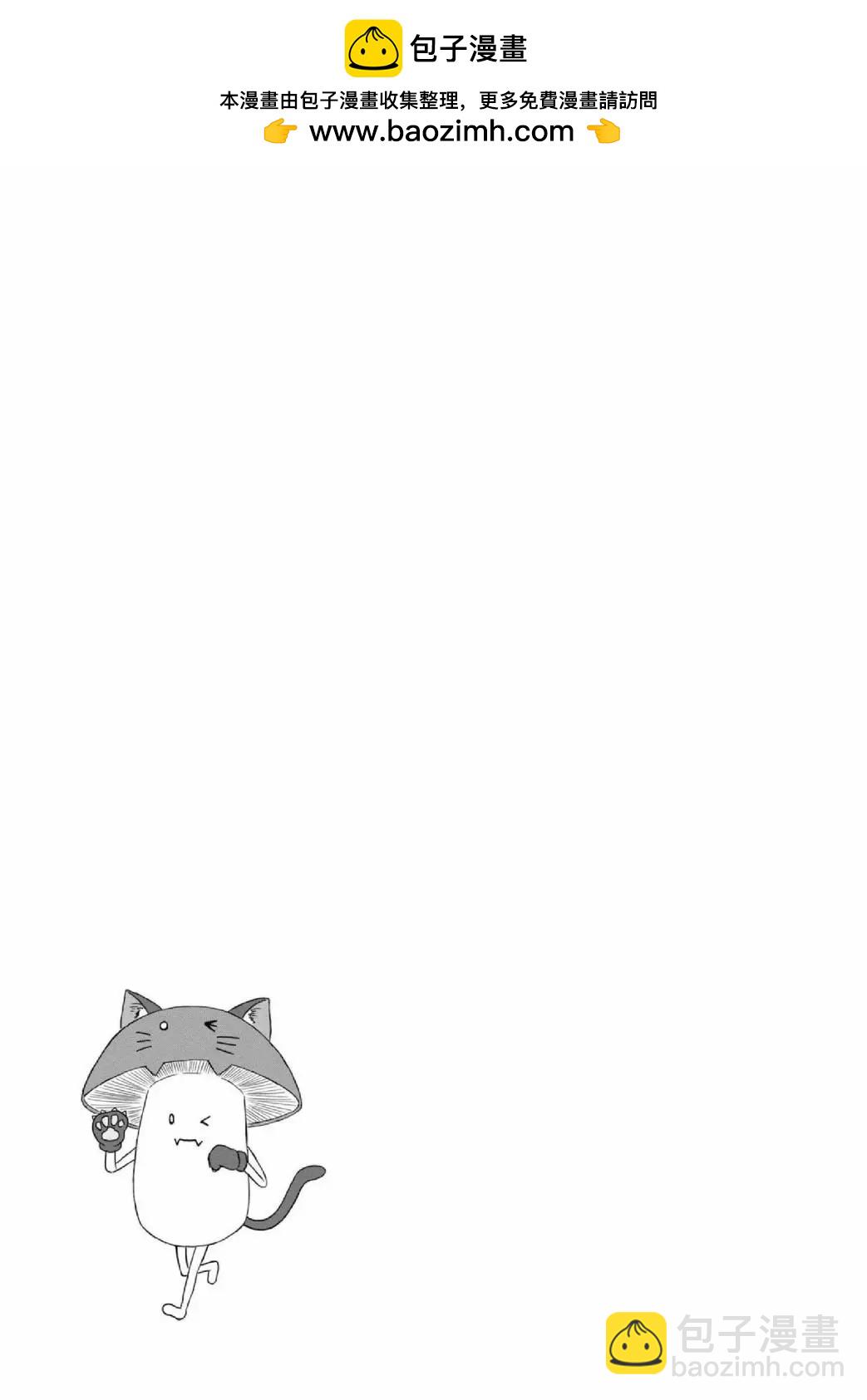 《这个医师超麻烦》第02卷 第11页
