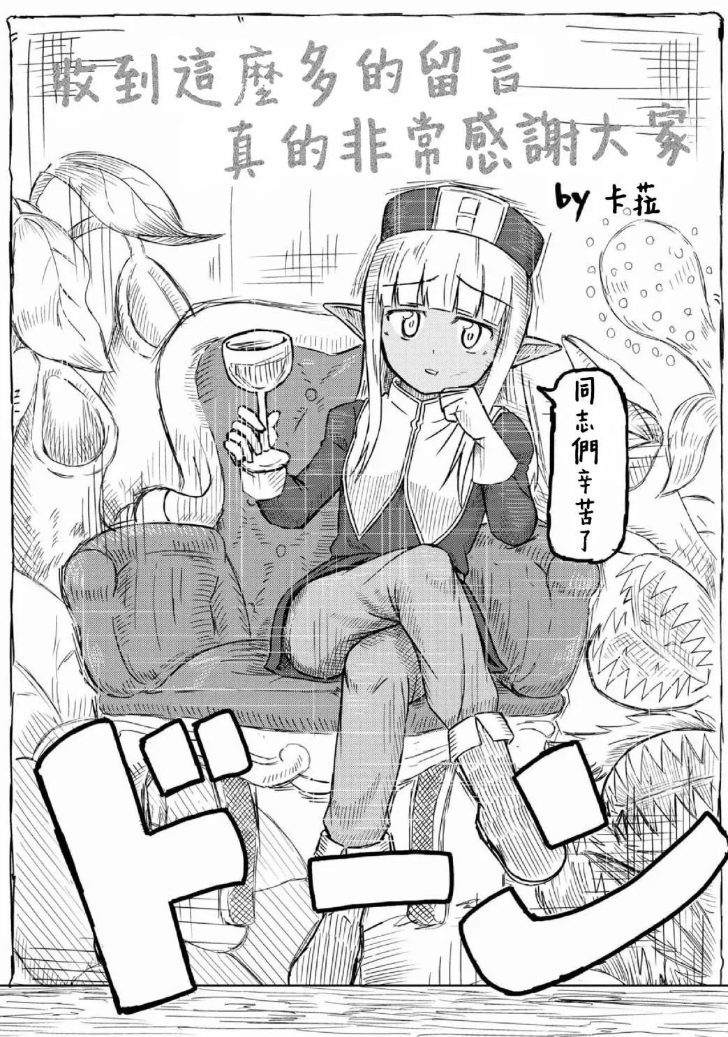 《这个医师超麻烦》第02卷 第20页