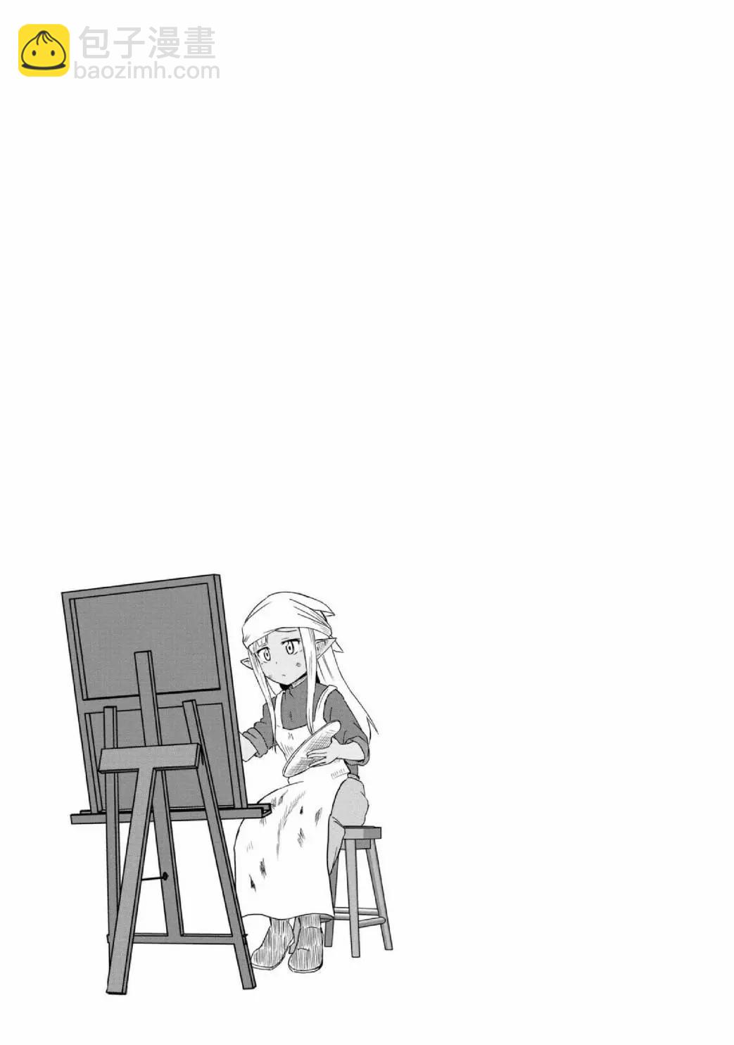 《这个医师超麻烦》第02卷 第23页