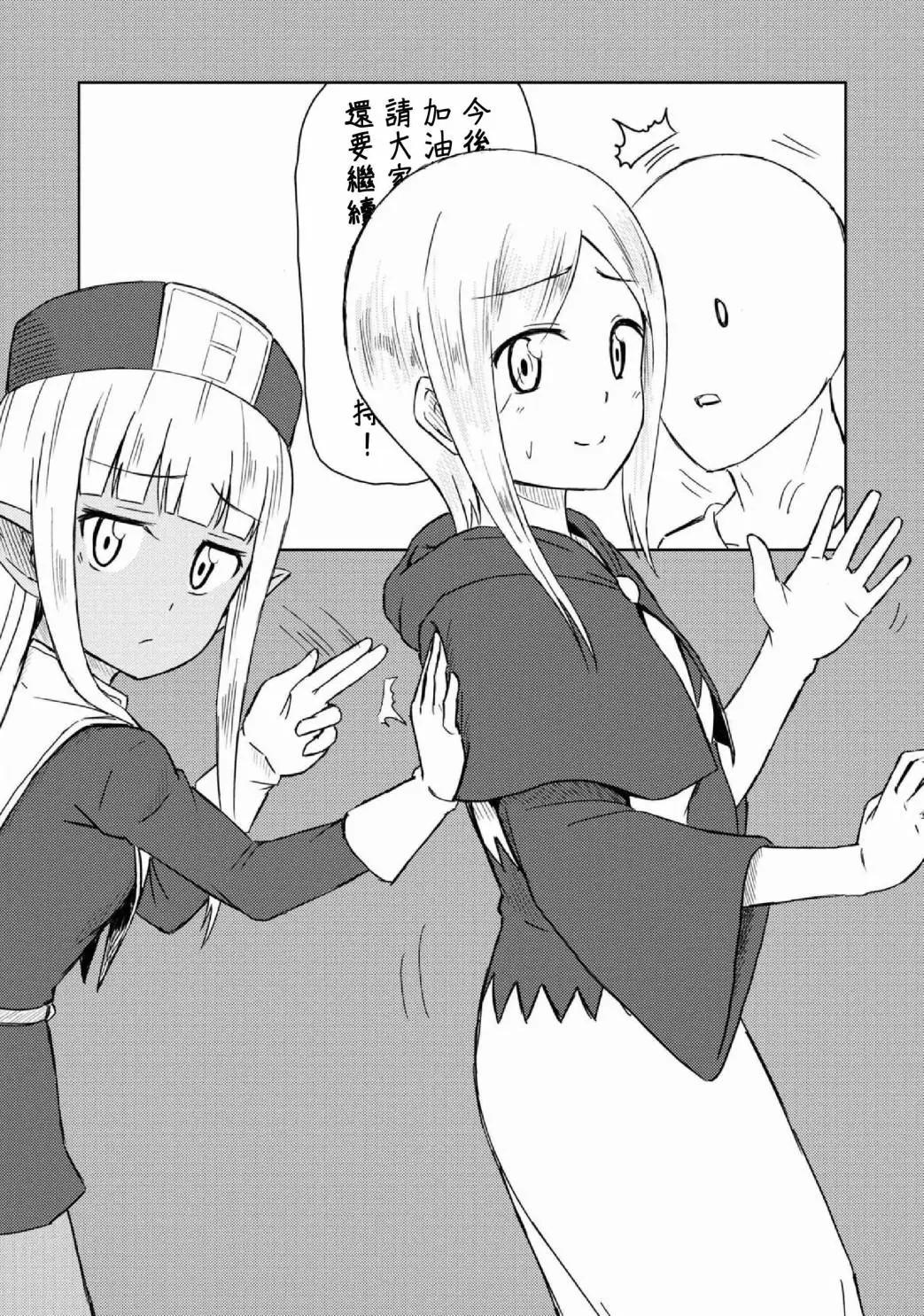 《这个医师超麻烦》第02卷 第26页