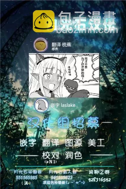 《这个医师超麻烦》第02卷 第35页