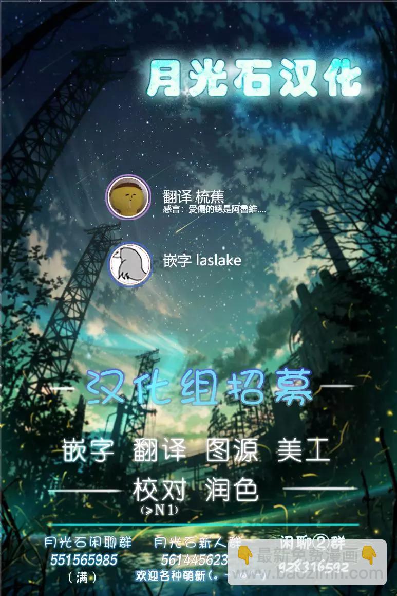 《这个医师超麻烦》第22话 第12页