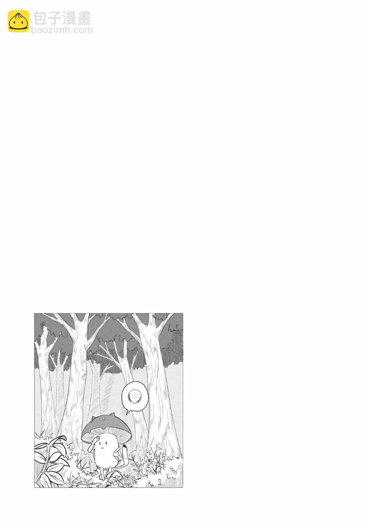 《这个医师超麻烦》第21话 第17页