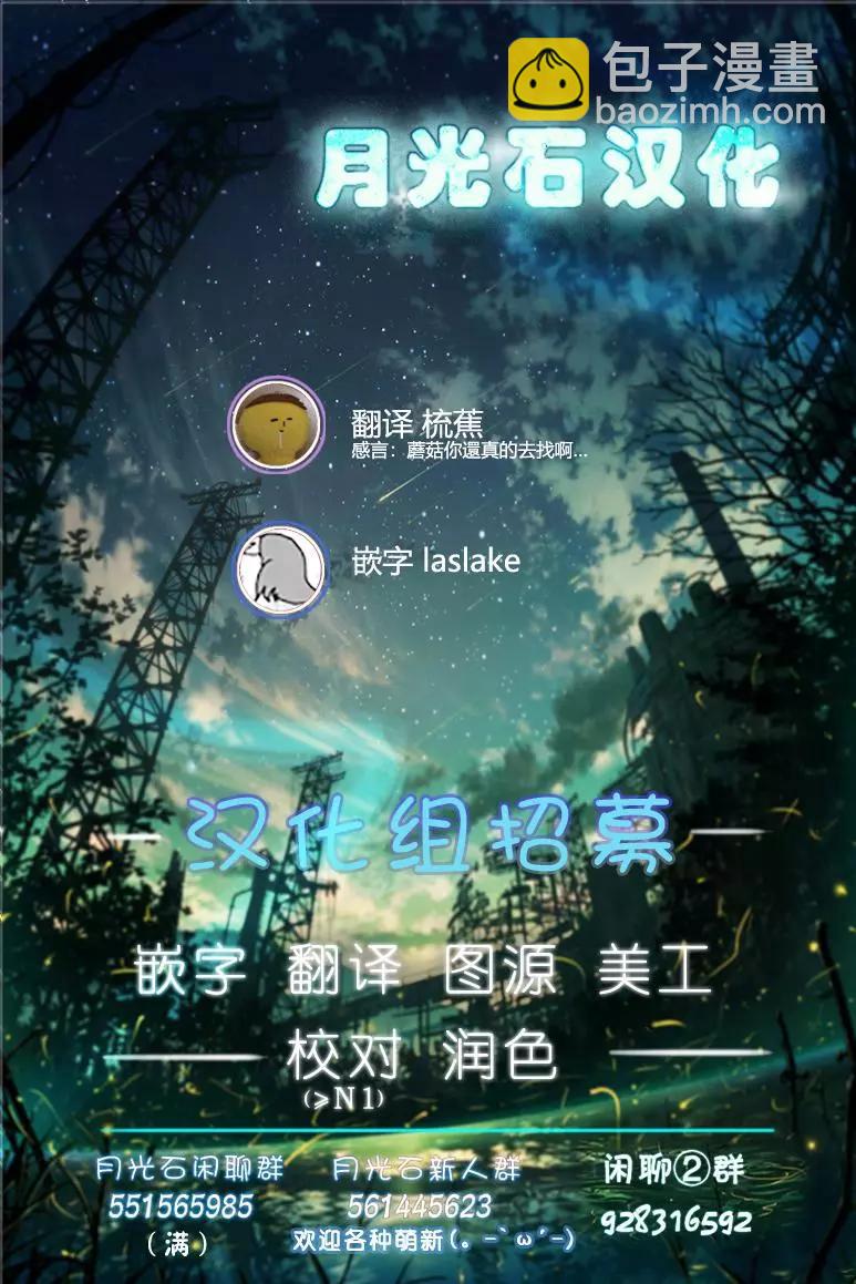 《这个医师超麻烦》第21话 第19页