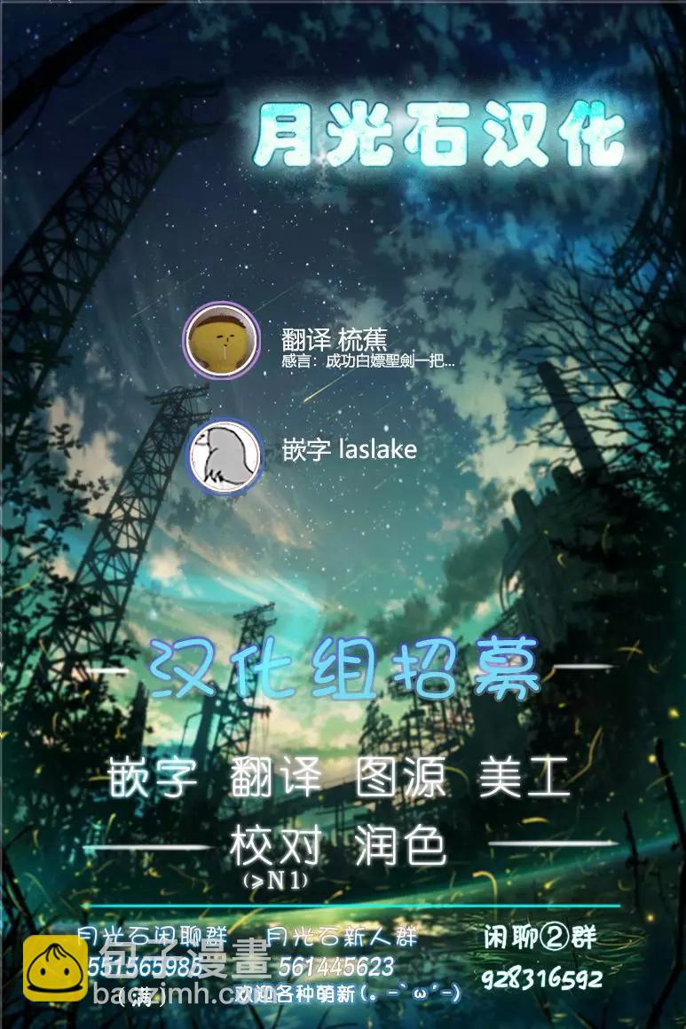 《这个医师超麻烦》第24话 第15页