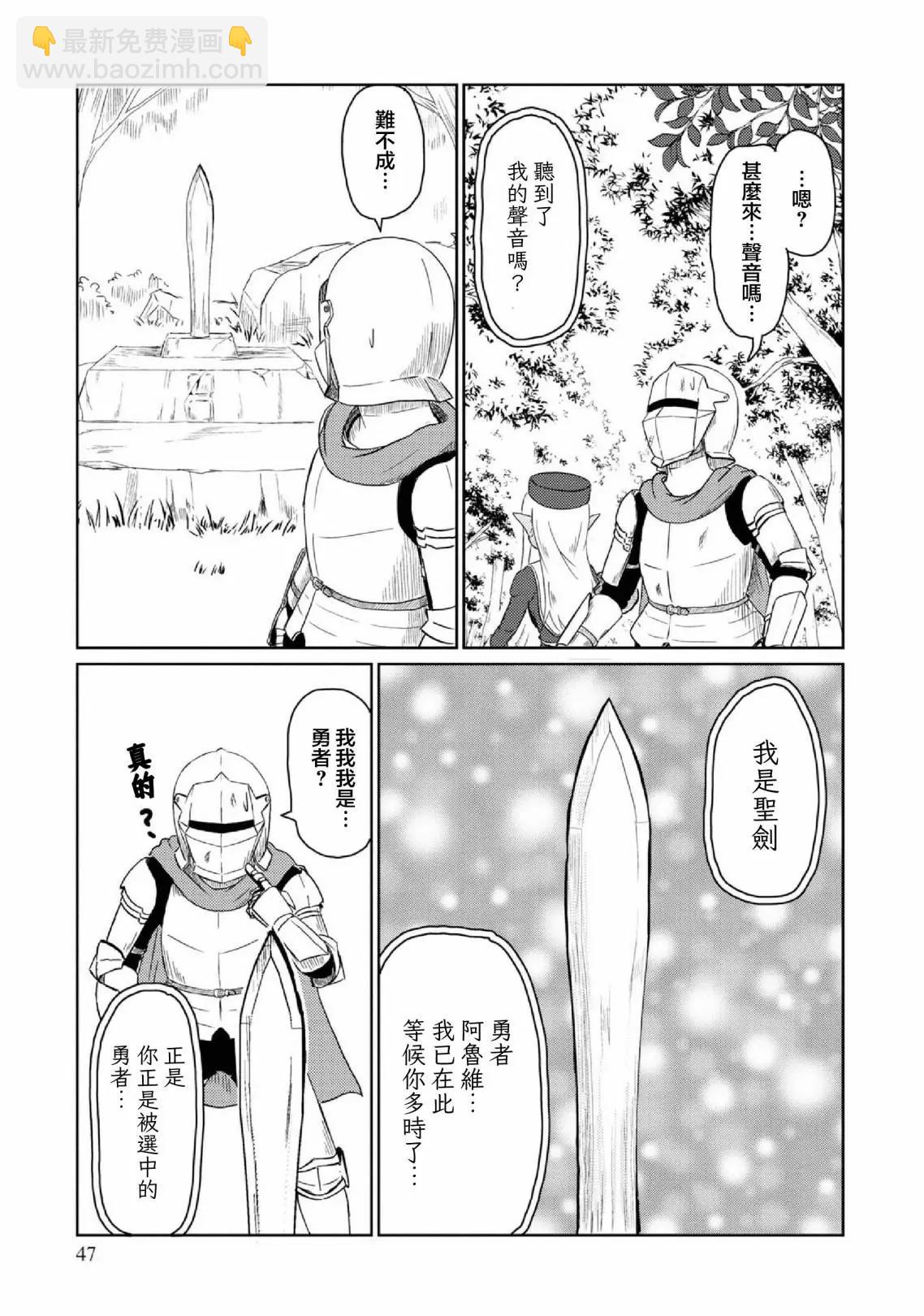 《这个医师超麻烦》第24话 第7页