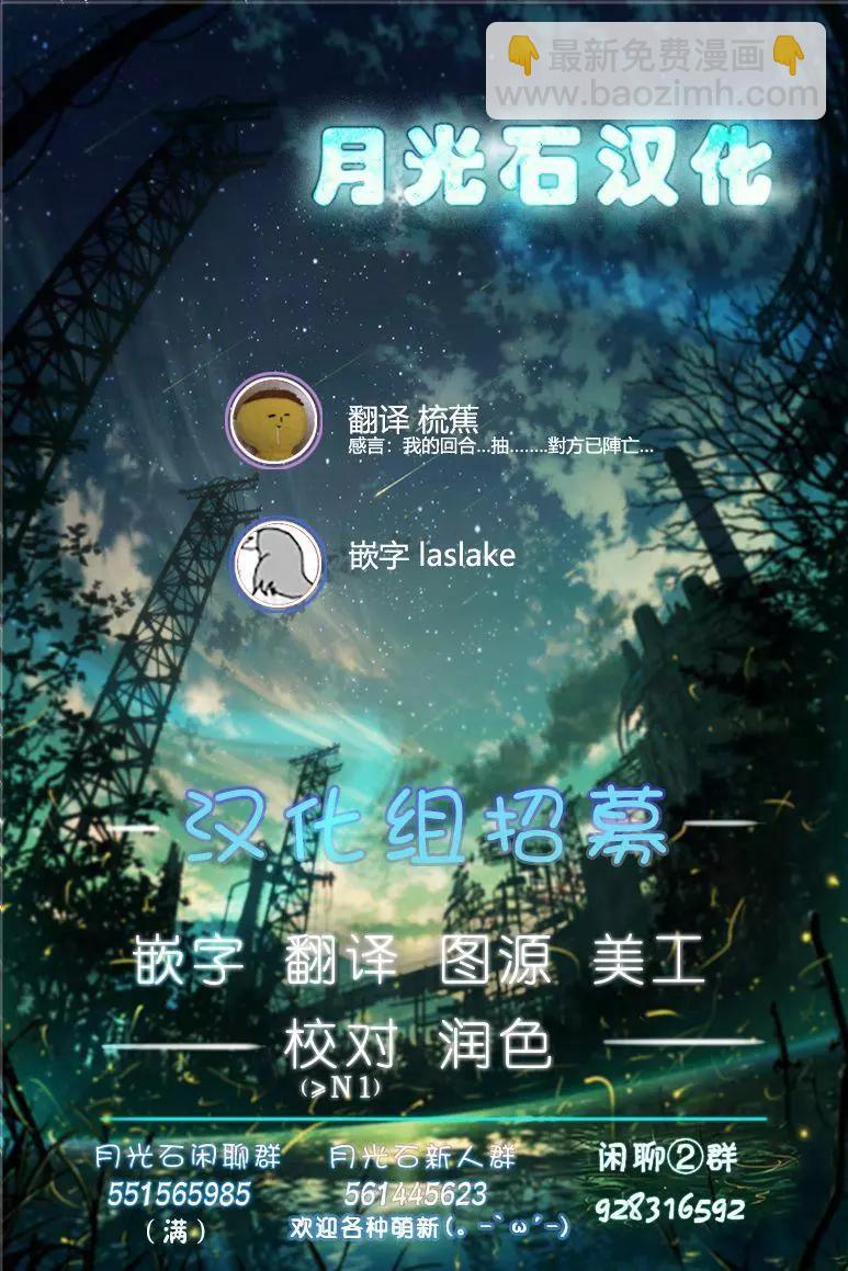 《这个医师超麻烦》第25话 第15页