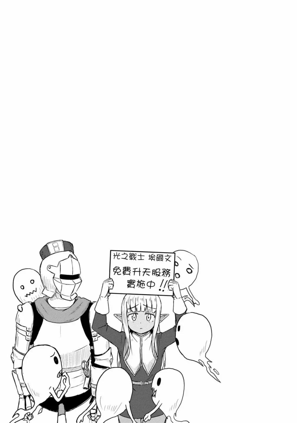 《这个医师超麻烦》第01卷 第29页