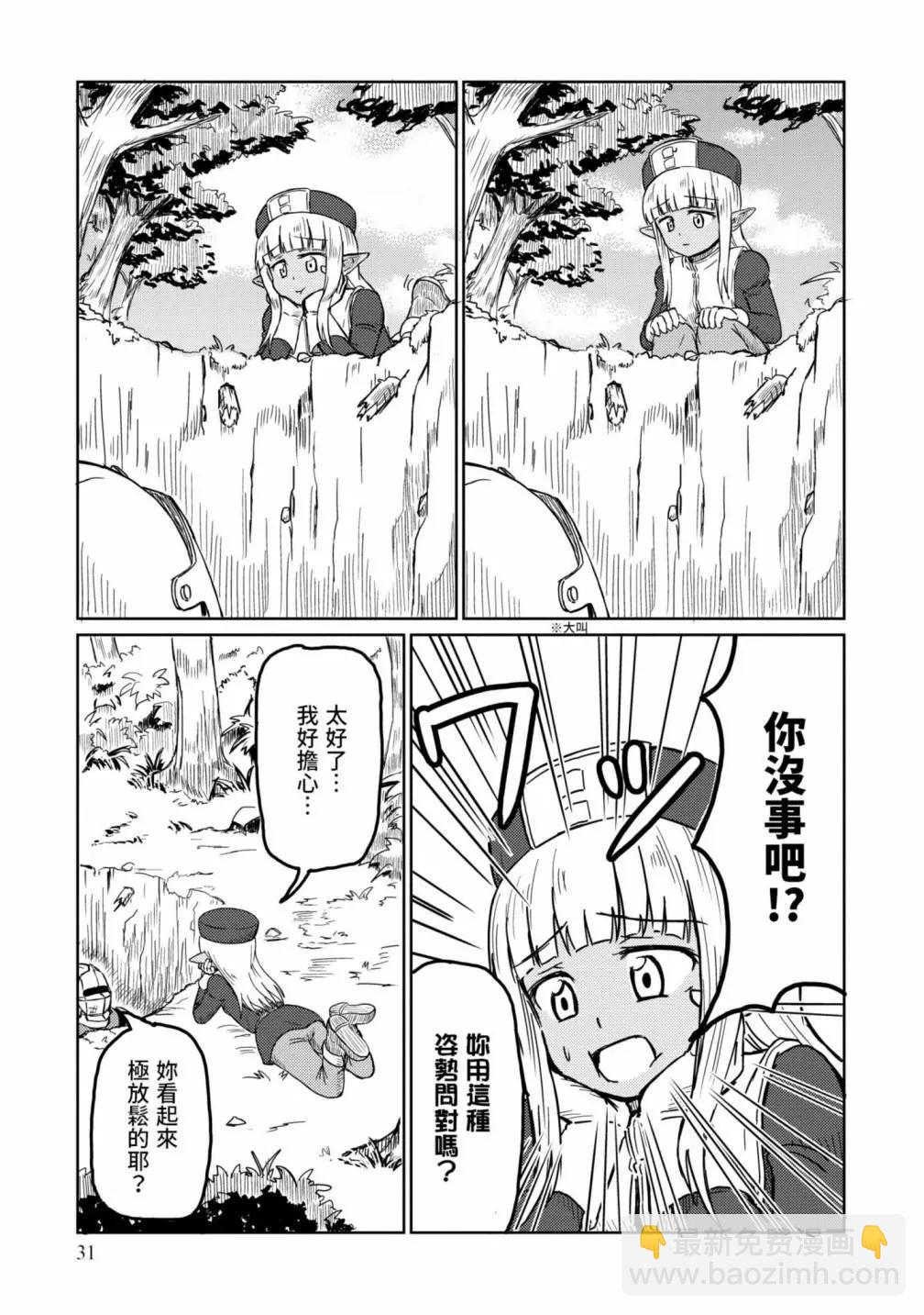 《这个医师超麻烦》第01卷 第33页