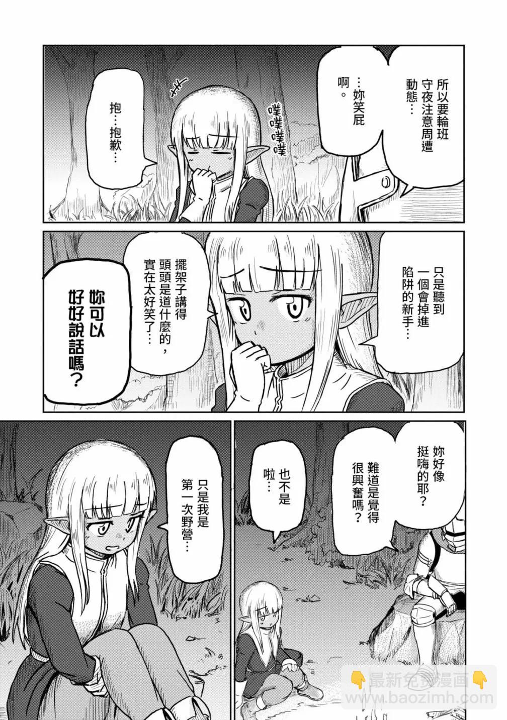 《这个医师超麻烦》第01卷 第45页