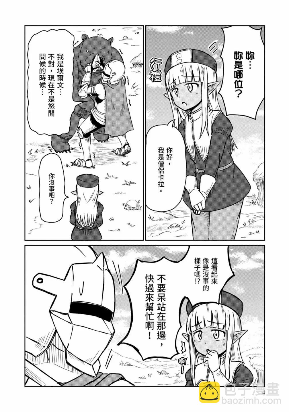 《这个医师超麻烦》第01卷 第6页