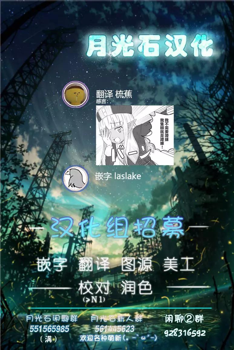 《这个医师超麻烦》第29话 第15页