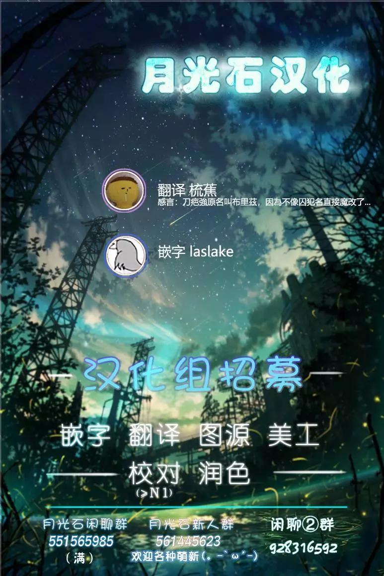 《这个医师超麻烦》第28话 第15页
