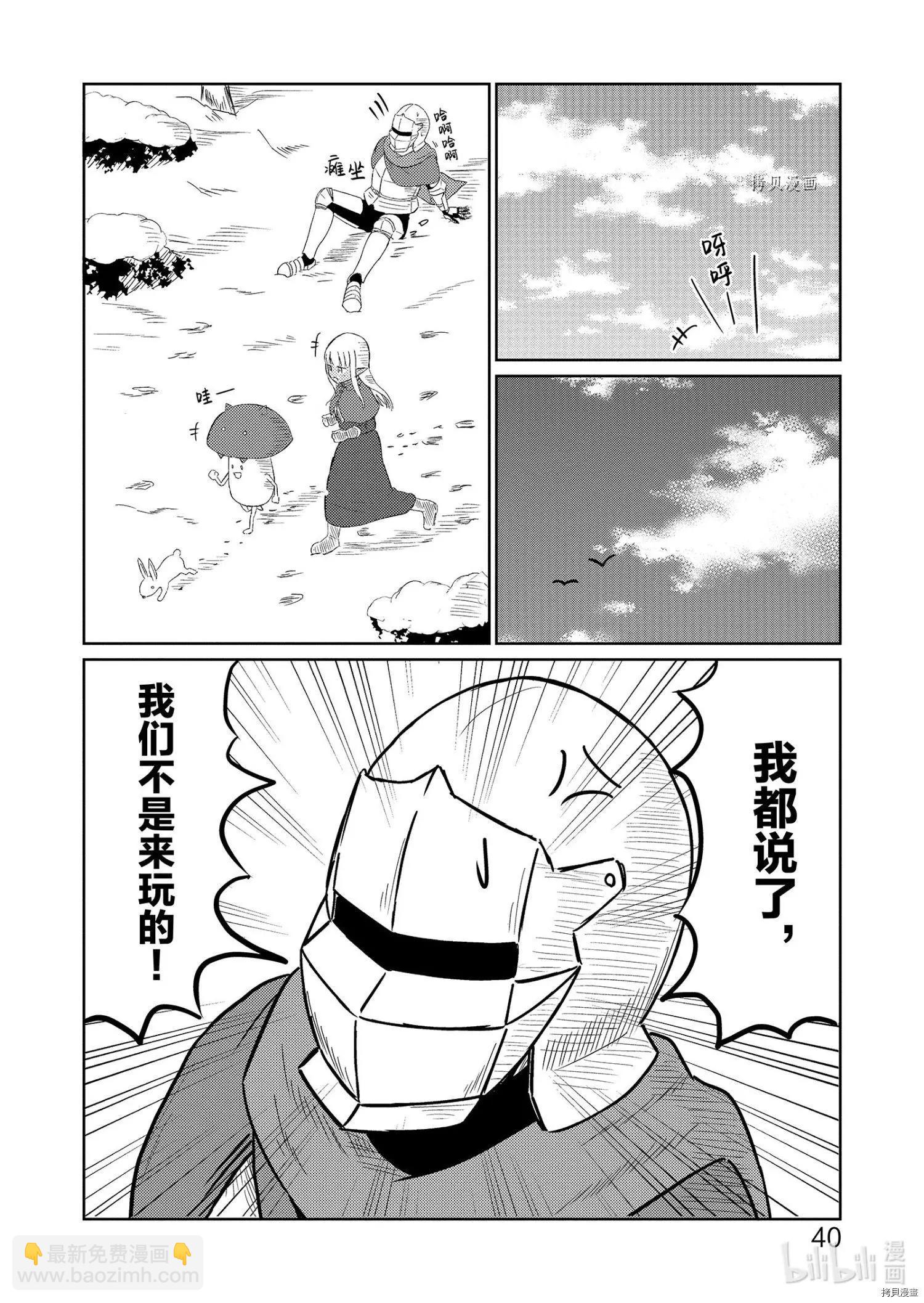 《这个医师超麻烦》第34话 第10页