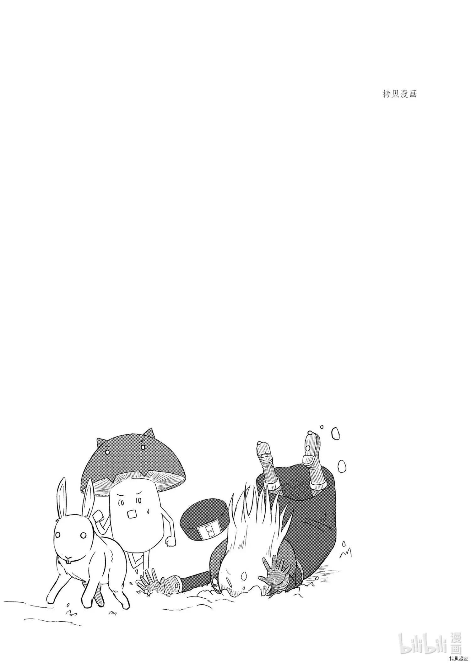 《这个医师超麻烦》第34话 第11页