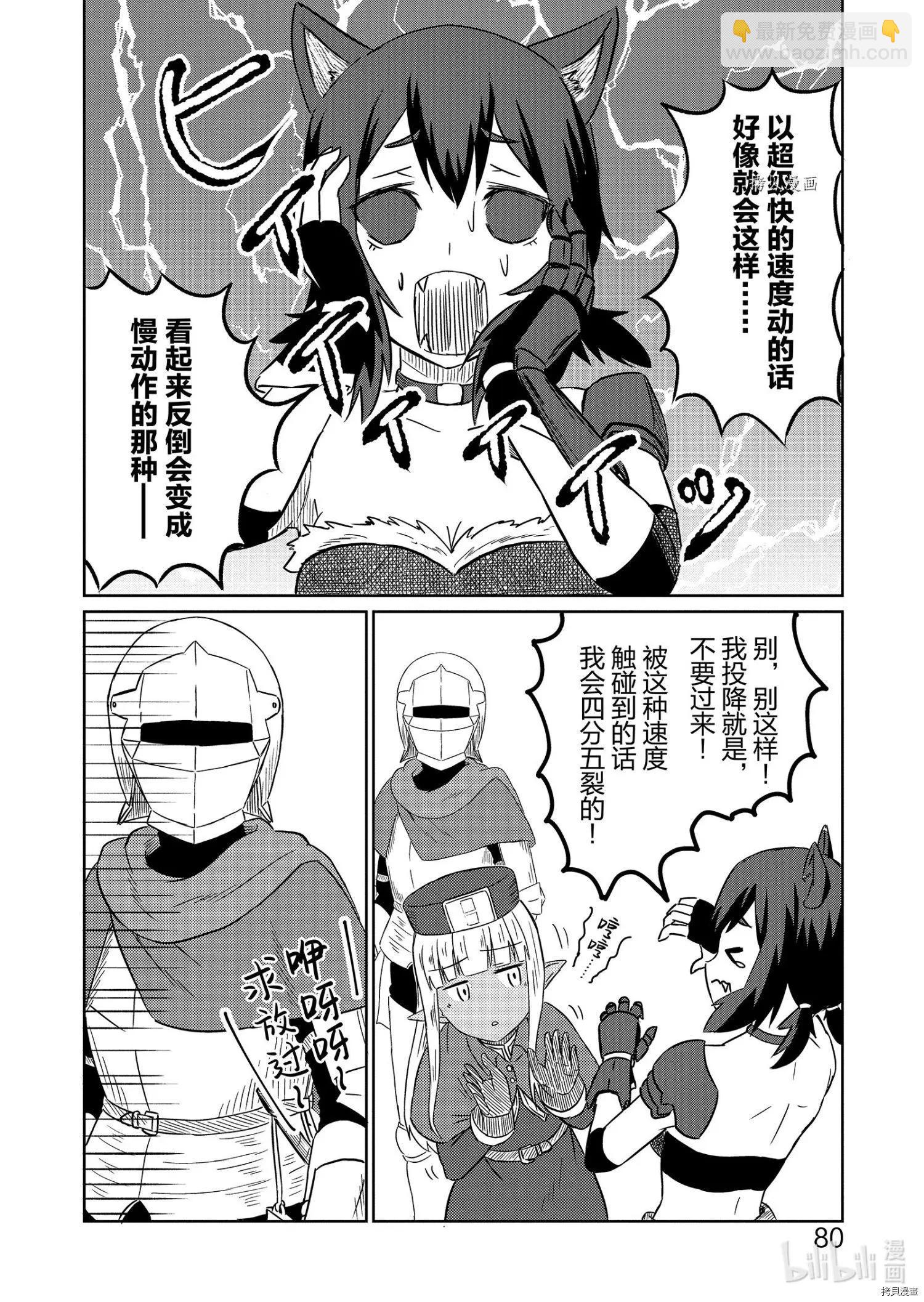 《这个医师超麻烦》第37话 第12页