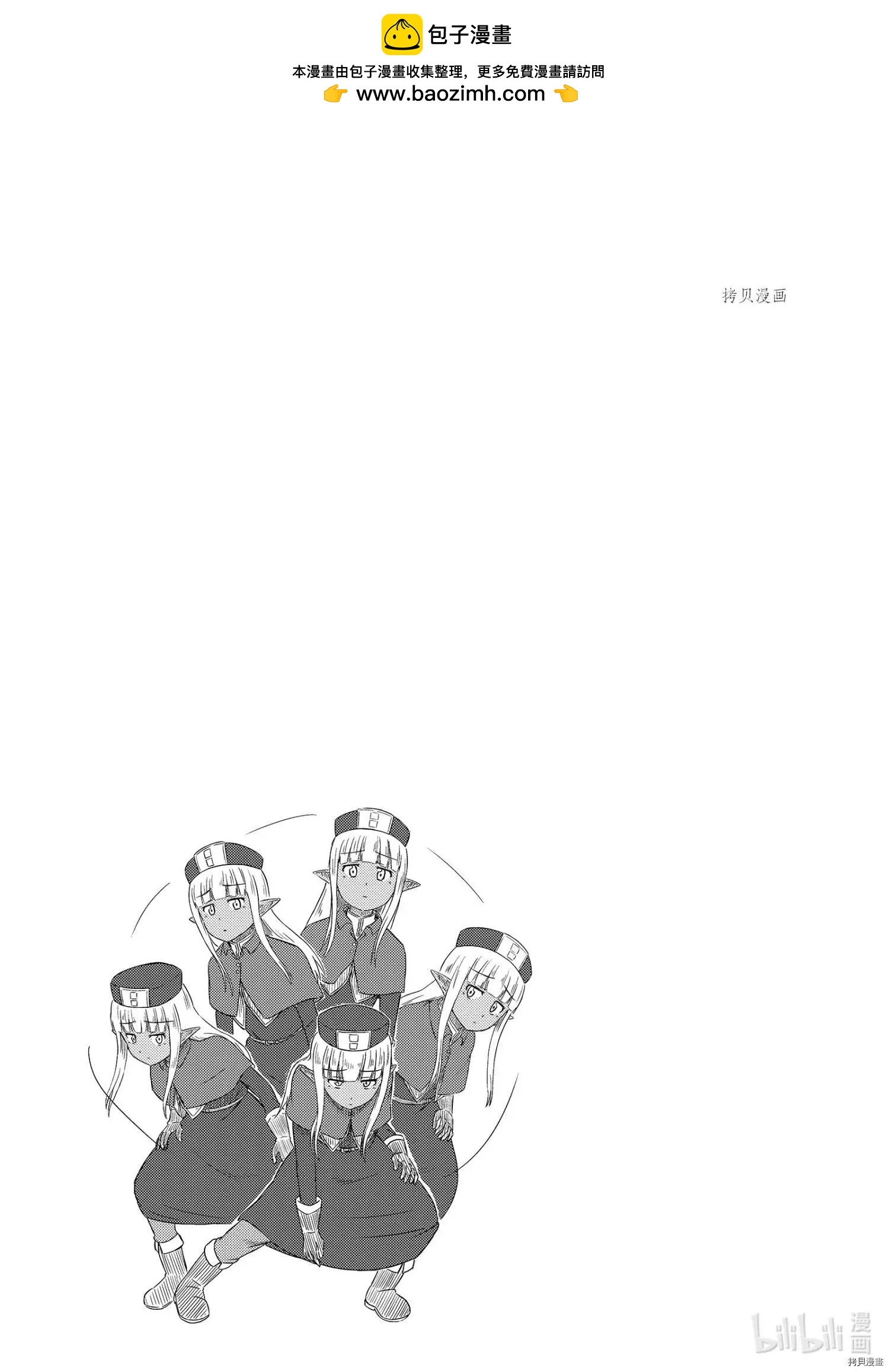 《这个医师超麻烦》第37话 第13页