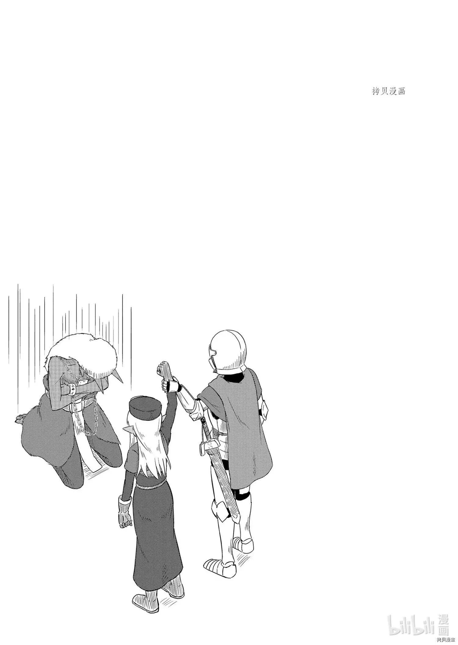 《这个医师超麻烦》第35话 第13页