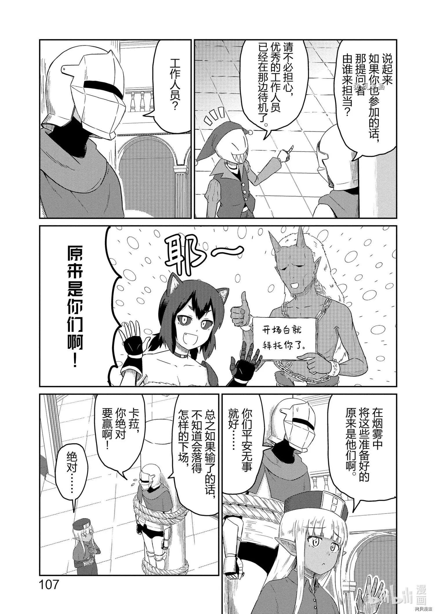 《这个医师超麻烦》第40话 第1页