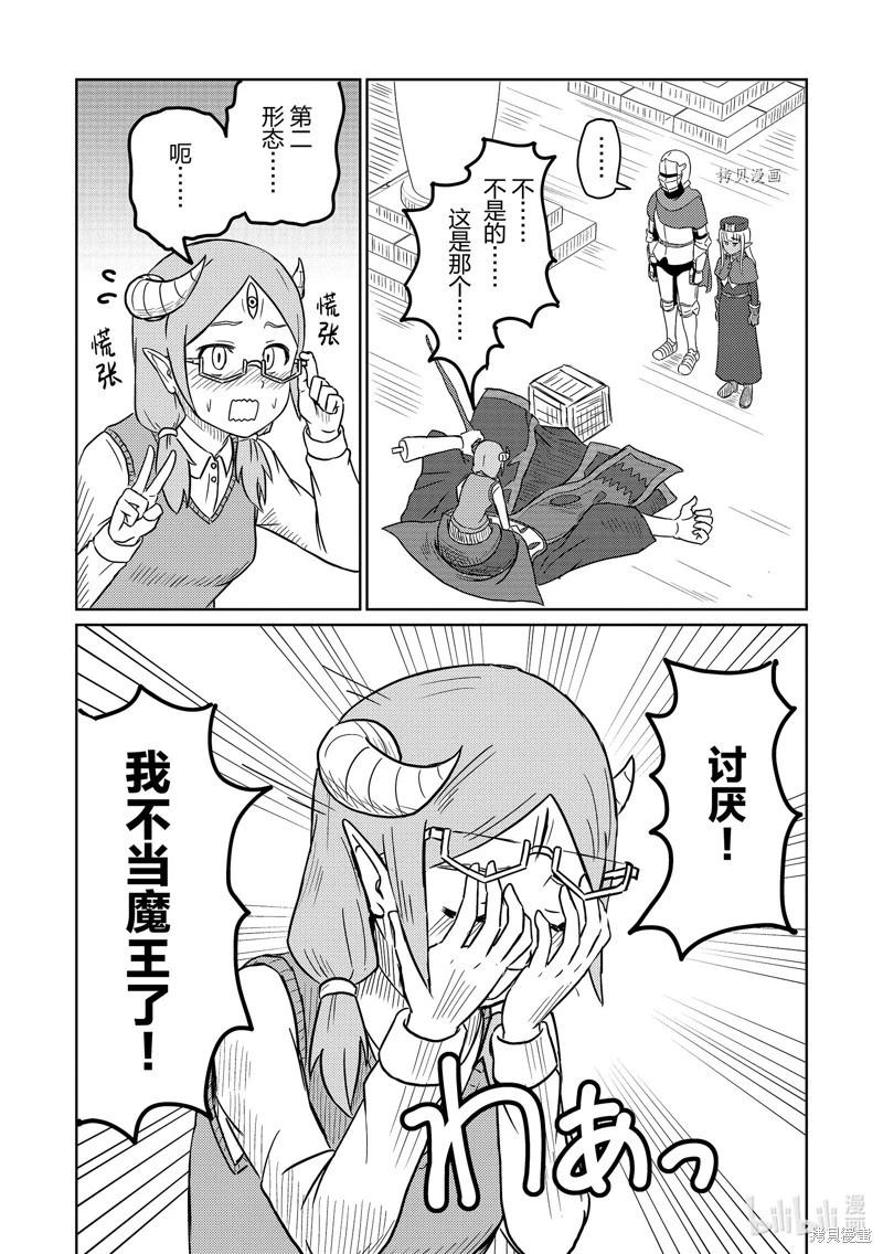 《这个医师超麻烦》第42话 第18页