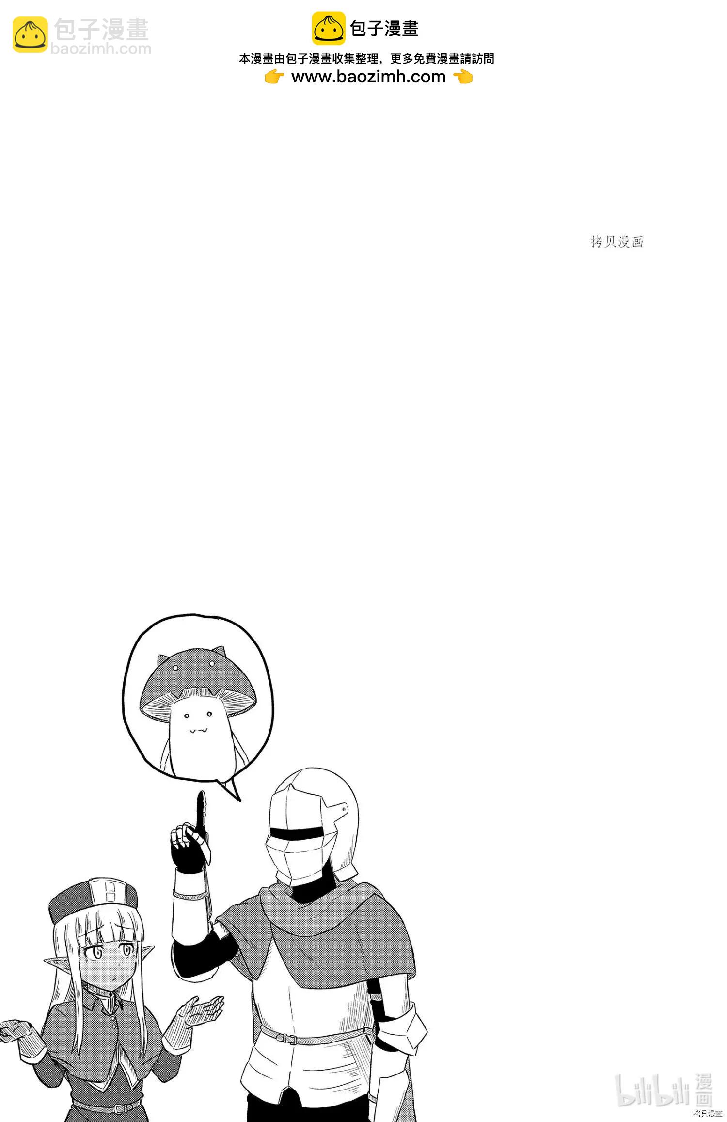 《这个医师超麻烦》第41话 第13页