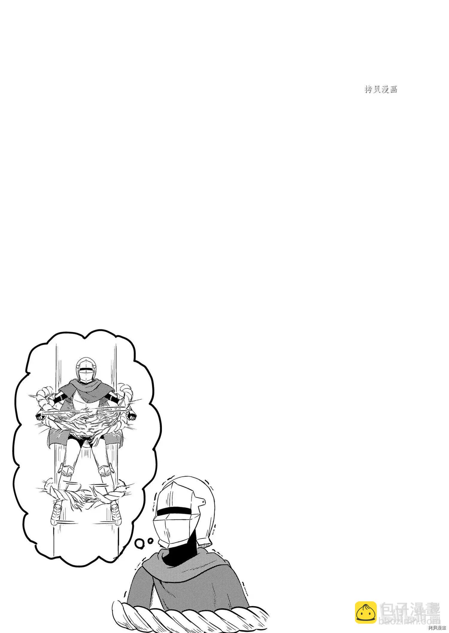 《这个医师超麻烦》第39话 第11页