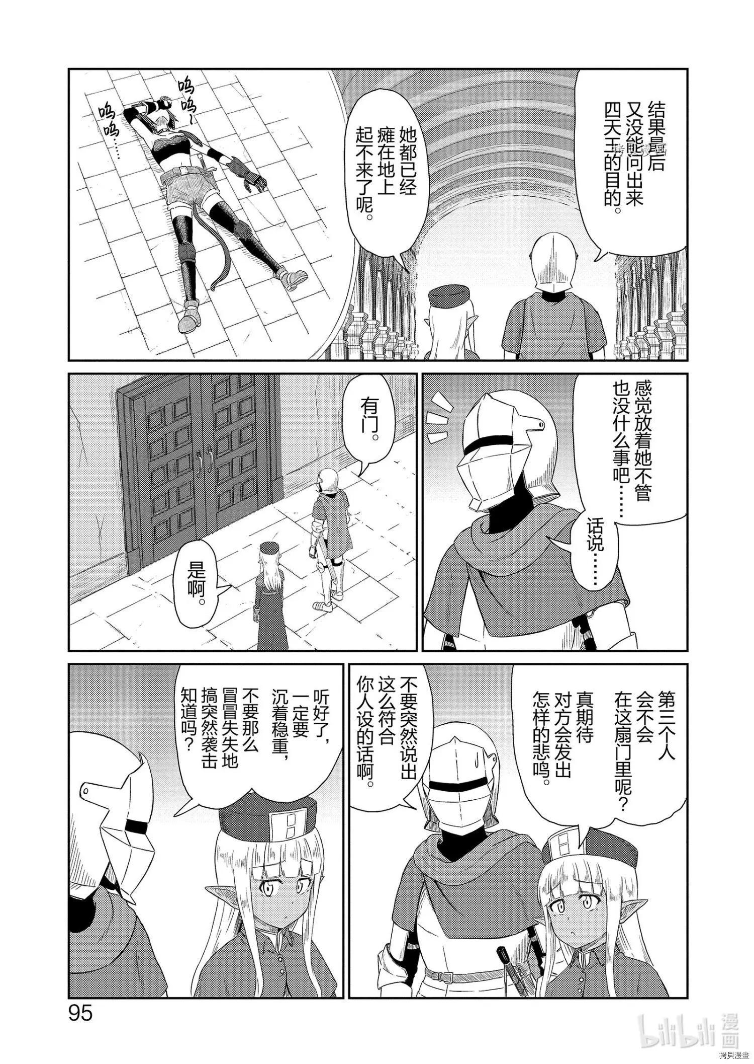 《这个医师超麻烦》第39话 第1页