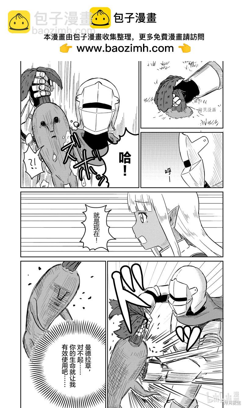 《这个医师超麻烦》第46话 第11页