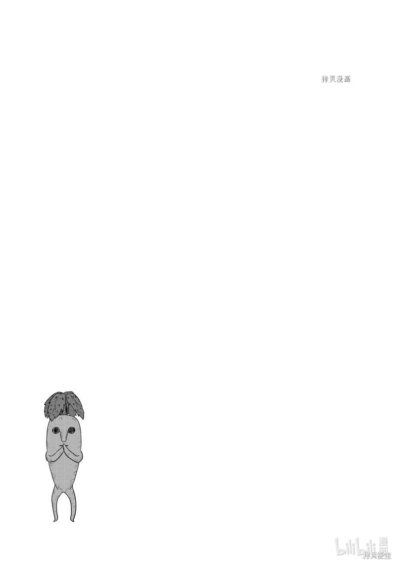 《这个医师超麻烦》第46话 第13页