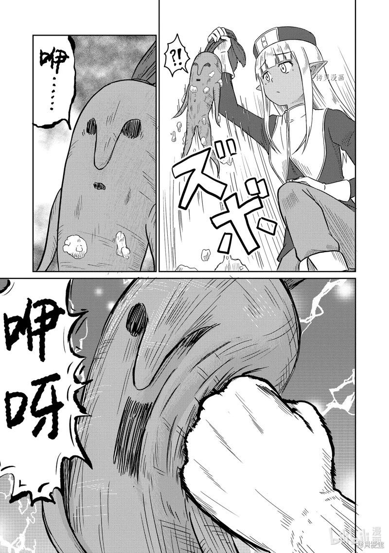 《这个医师超麻烦》第46话 第5页