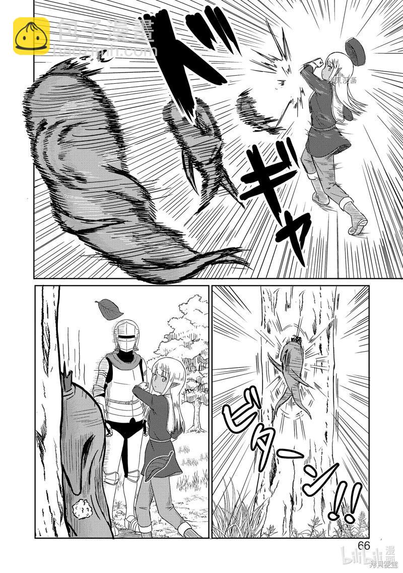 《这个医师超麻烦》第46话 第6页