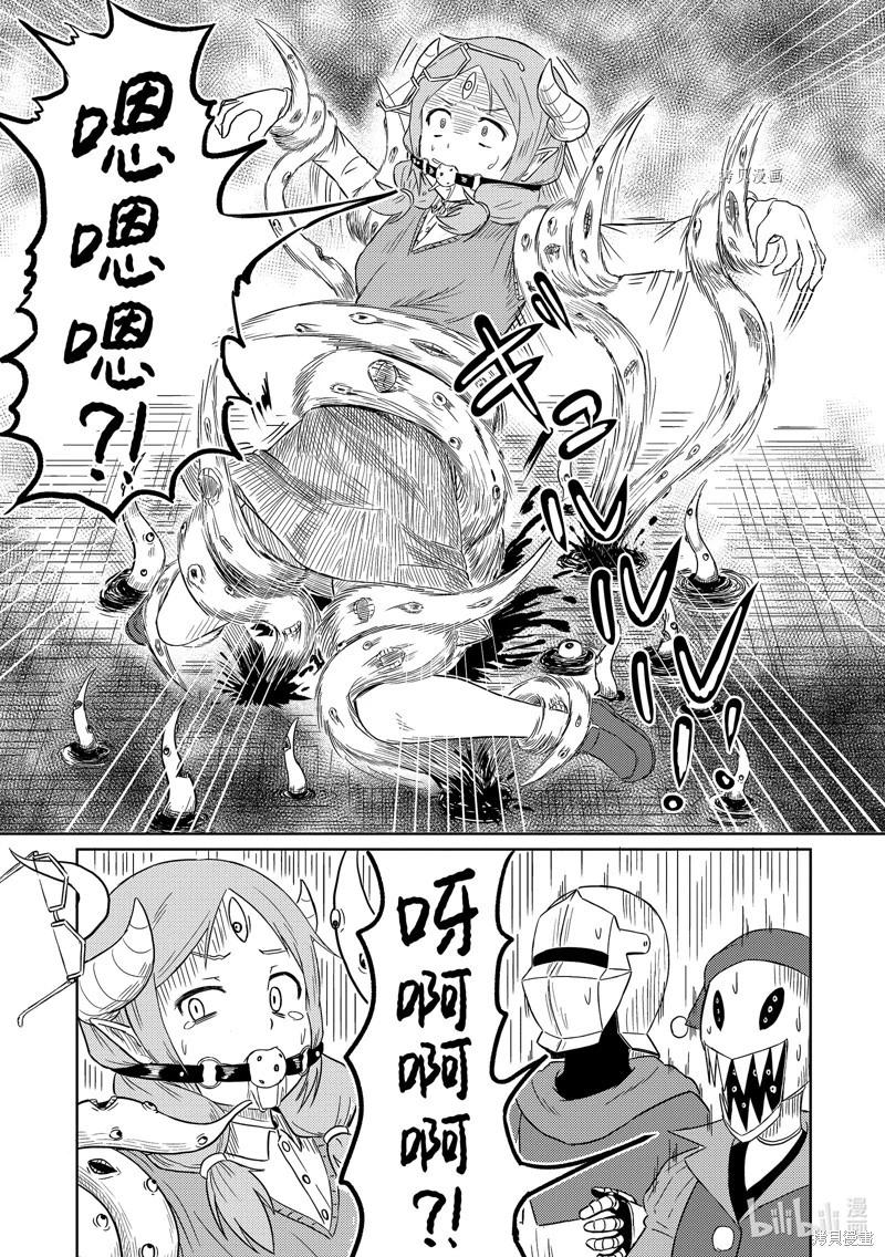 《这个医师超麻烦》第44话 第8页
