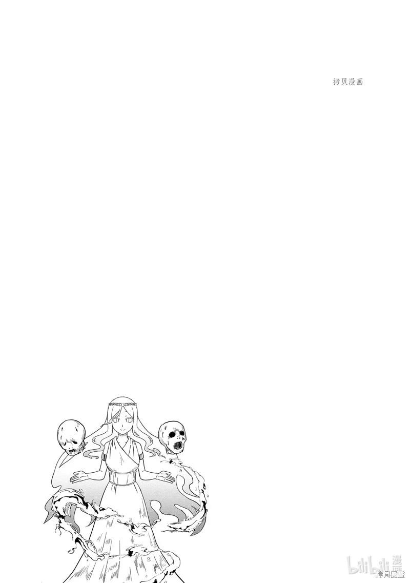 《这个医师超麻烦》第47话 第13页