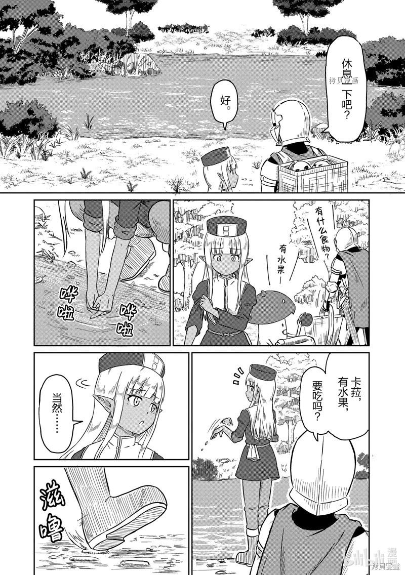 《这个医师超麻烦》第47话 第1页