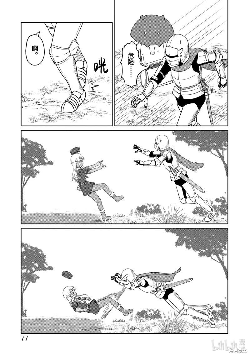 《这个医师超麻烦》第47话 第3页