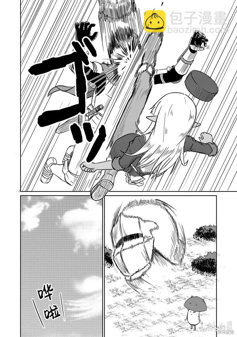 《这个医师超麻烦》第47话 第4页