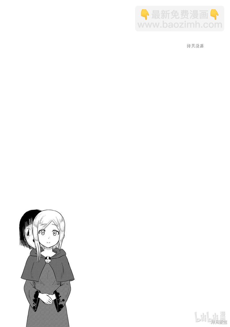 《这个医师超麻烦》第49话 第13页