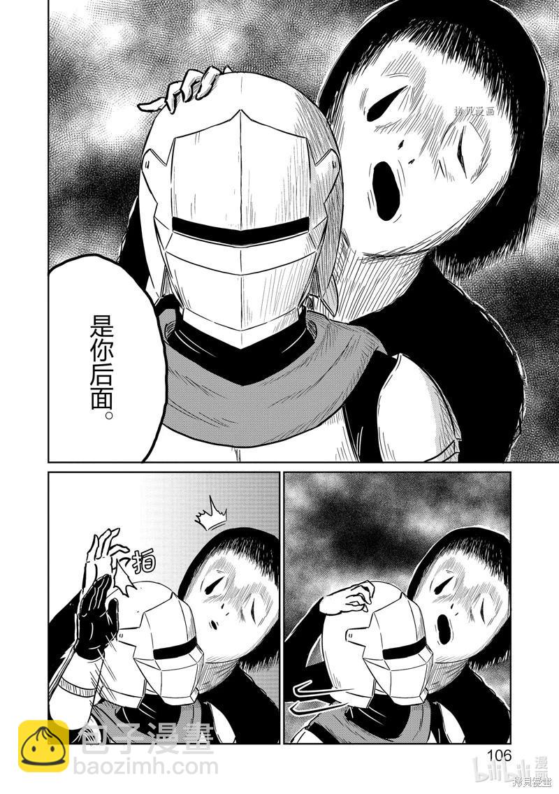 《这个医师超麻烦》第49话 第4页