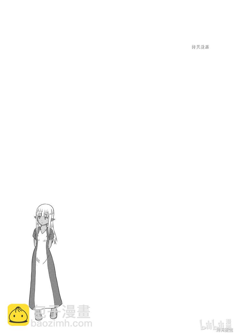 《这个医师超麻烦》第48话 第13页