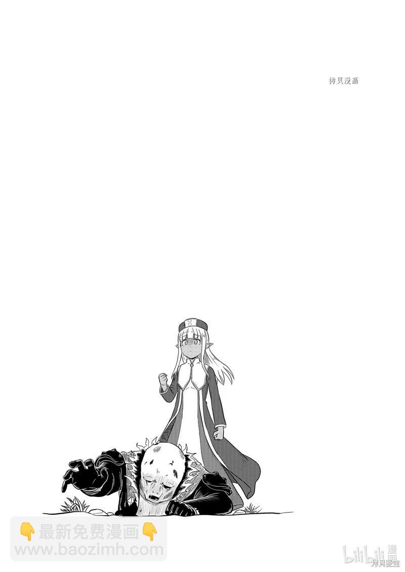 《这个医师超麻烦》第53话 第13页