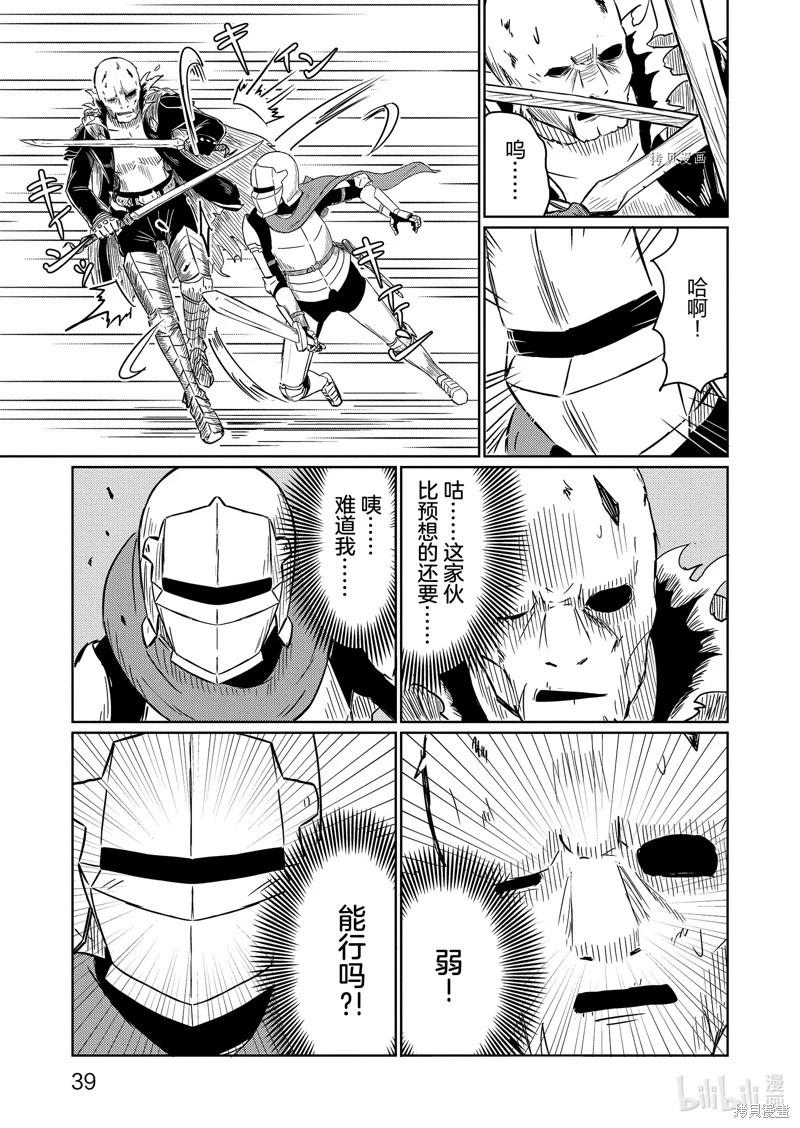 《这个医师超麻烦》第53话 第7页