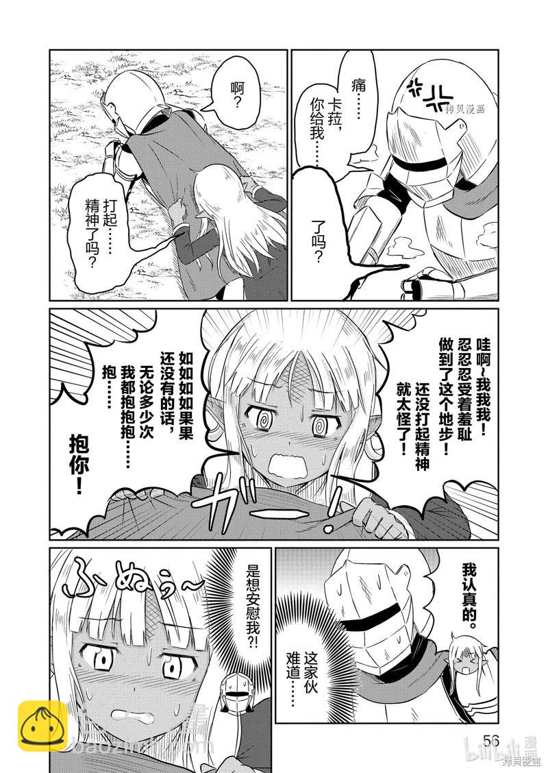 《这个医师超麻烦》第54话 第10页