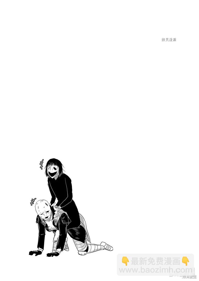《这个医师超麻烦》第54话 第13页