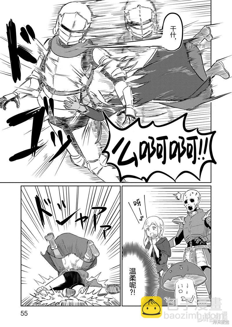 《这个医师超麻烦》第54话 第9页