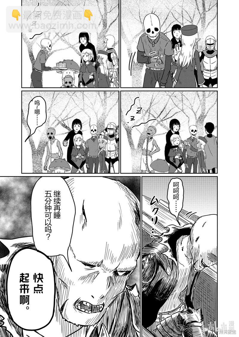 《这个医师超麻烦》第52话 第10页