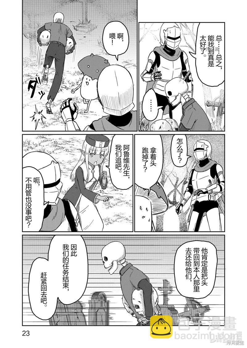 《这个医师超麻烦》第52话 第3页
