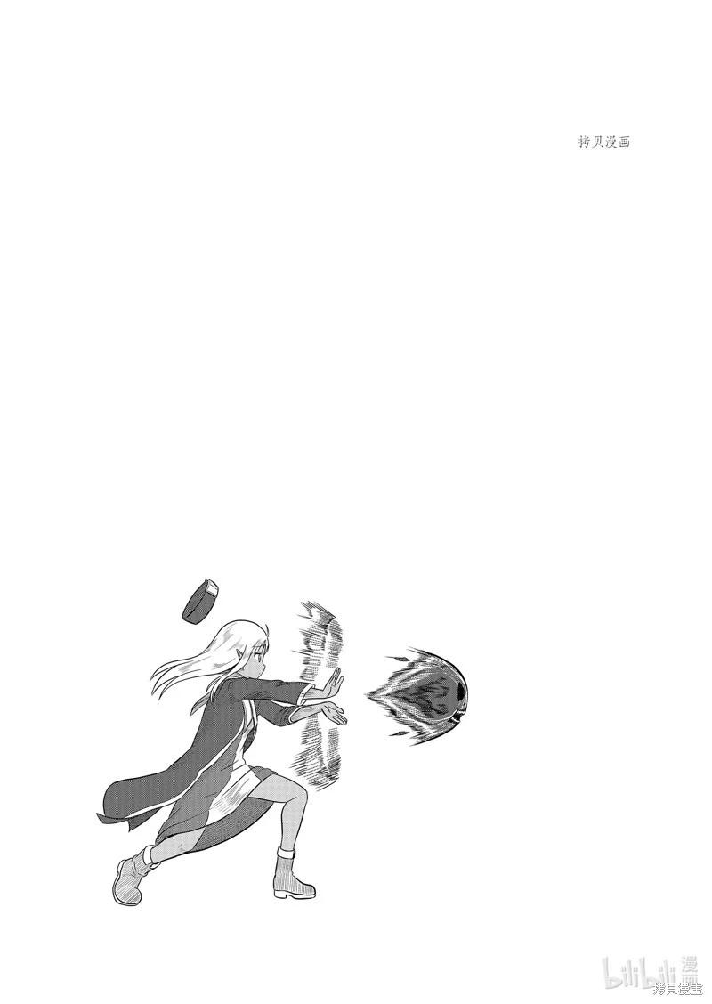 《这个医师超麻烦》第51话 第21页