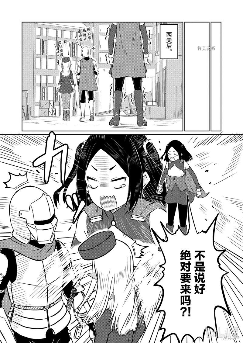 《这个医师超麻烦》第55话 第10页