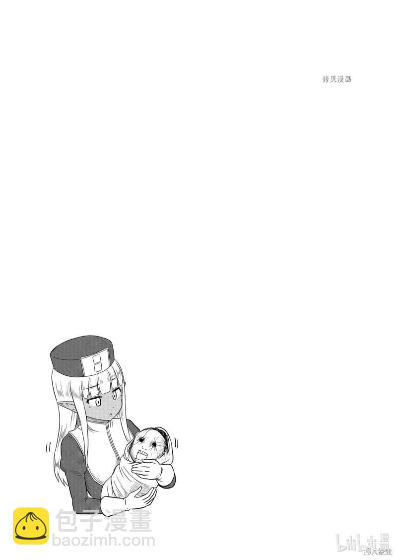 《这个医师超麻烦》第58话 第19页