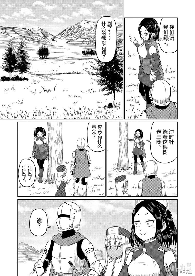 《这个医师超麻烦》第58话 第1页